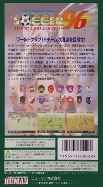 Super Formation Soccer 96 - World Club Edition (Japan) box cover back